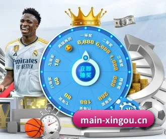 星欧娱乐 APP 深度功能 - XINGOU